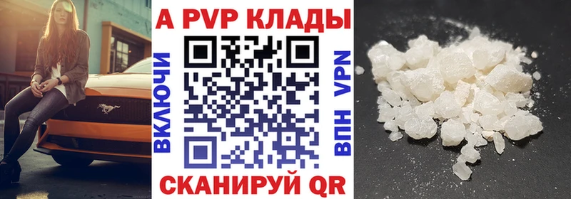 А ПВП Crystall  Инсар 