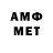 Amphetamine 97% Rodion Abyshov