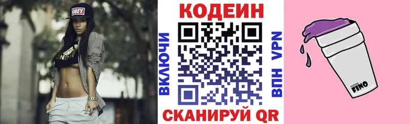 Codein Purple Drank  Инсар 