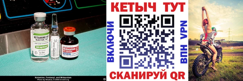 Кетамин ketamine закладки Инсар