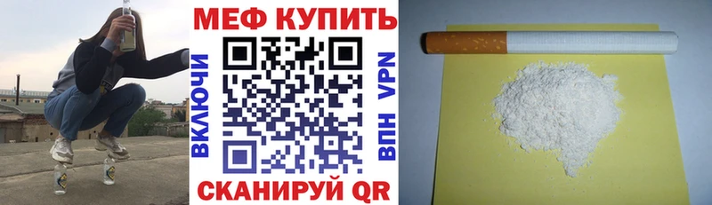 Мефедрон мука Инсар