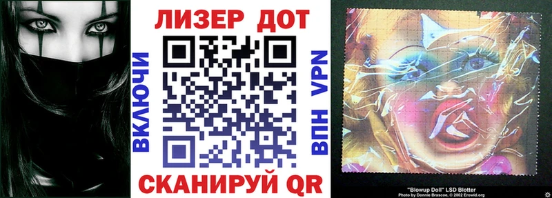 Марки 25I-NBOMe 1500мкг  Инсар 